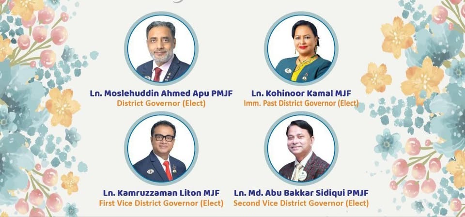 Lions Club of Chittagong Diamond City