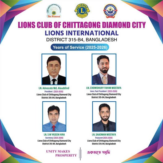 Lions Club of Chittagong Diamond City